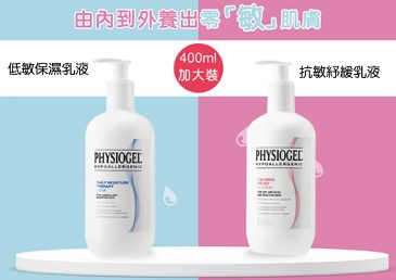 由內到外養出零敏感肌膚