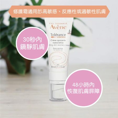 Avene Tolerance Control Soothing Skin Recovery Cream 40ml