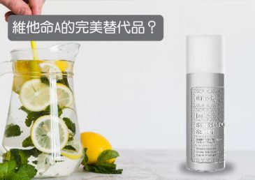 維他命A的完美替代品？