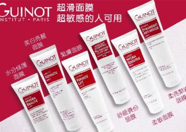 Guinot 超滑面膜, 超敏感的人可用