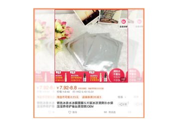 你用過蠶絲面膜未？