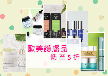 Sephora 產品低至5折