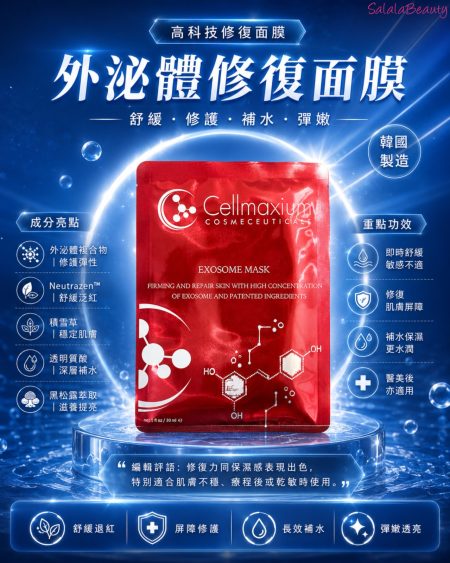 Cellmaxium Exosome Mask 5pcs