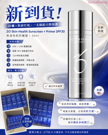 Zo Skin Health Sunscreen + Primer SPF30 30ml
