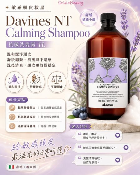 Davines NT Calming Shampoo - 1L
