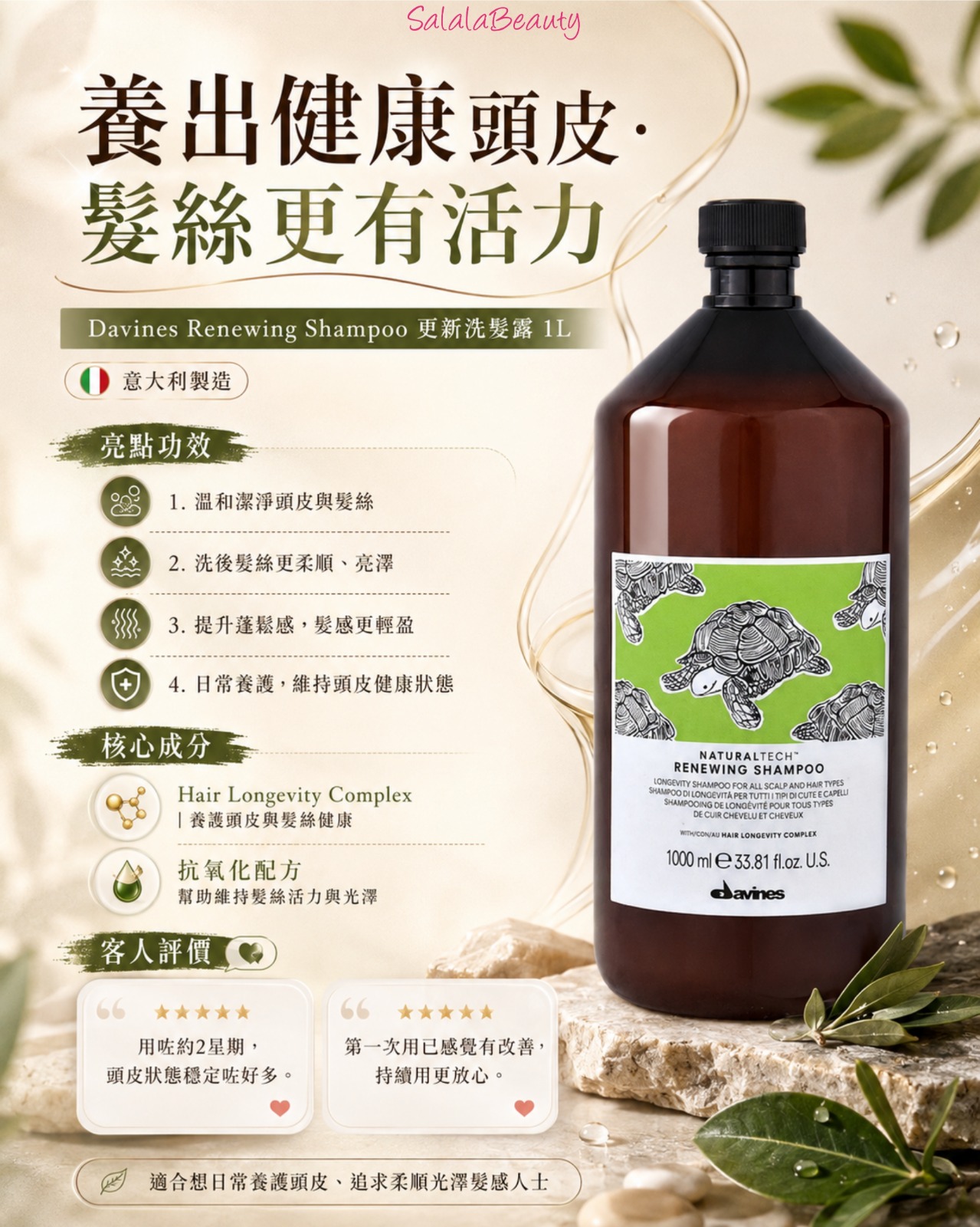 Davines Renewing Shampoo 1L - Image 2