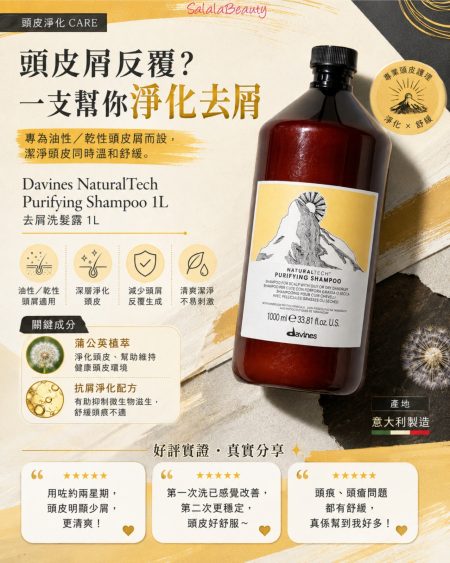 Davines NaturalTech Purifying Shampoo 1L