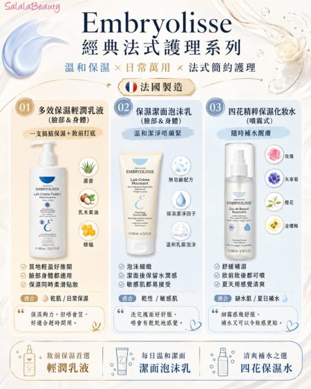 EMBRYOLISSE Creme-Mike,creamy face cleanser 200ml