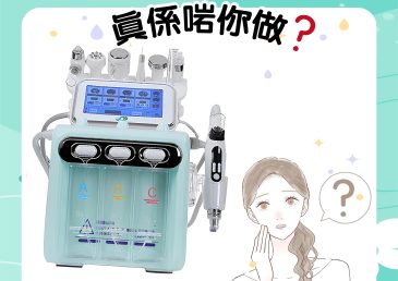 Aqua Peel真係啱你做?
