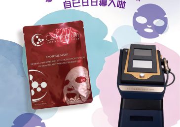 出面幾千蚊次Exosome FACIAL 拿拿聲買Exosome mask 自已日日導入啦