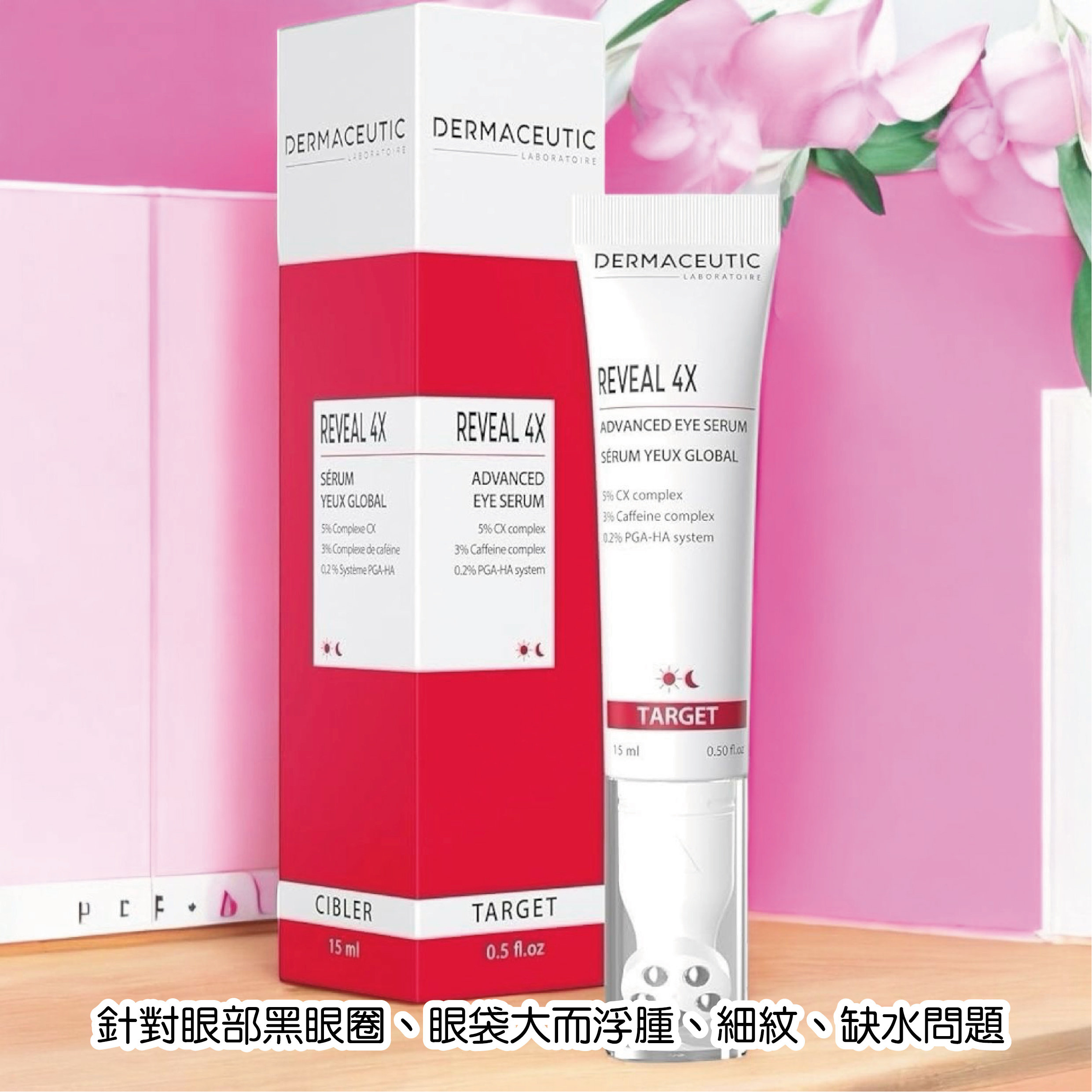 Dermaceutic Reveal 4x 15ml - Image 2