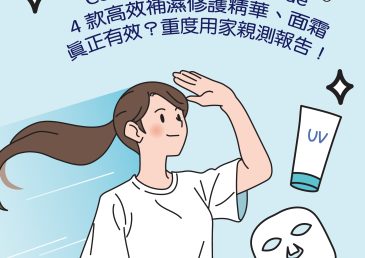 【換季皮膚急救】Cellmaxium & Medicode 4 款高效補濕修護精華、面霜！真正有效？重度用家親測報告！