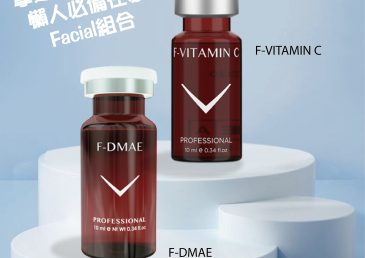 擊退臉部暗紋！懶人必備在家Facial組合（美白淡斑 + 緊緻 +逆齡）