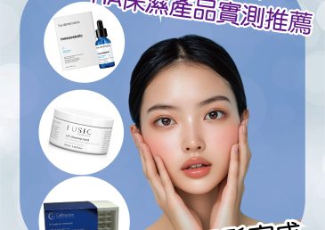 3款醫學級HA保濕產品實測推薦 在家輕鬆完成