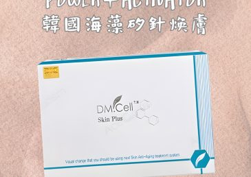 【✨DM Bio Seacil Expola Power＋Activator｜韓國海藻矽針焕膚✨】