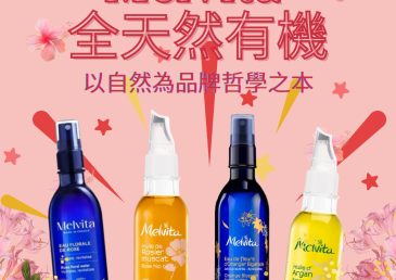 以自然為本，法國有機護膚先驅 Melvita 自1983年起守護肌膚與地球