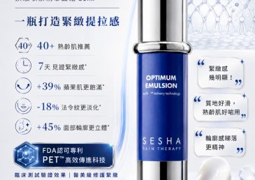 10週見證逆齡奇蹟，輪廓重塑飛天提拉！